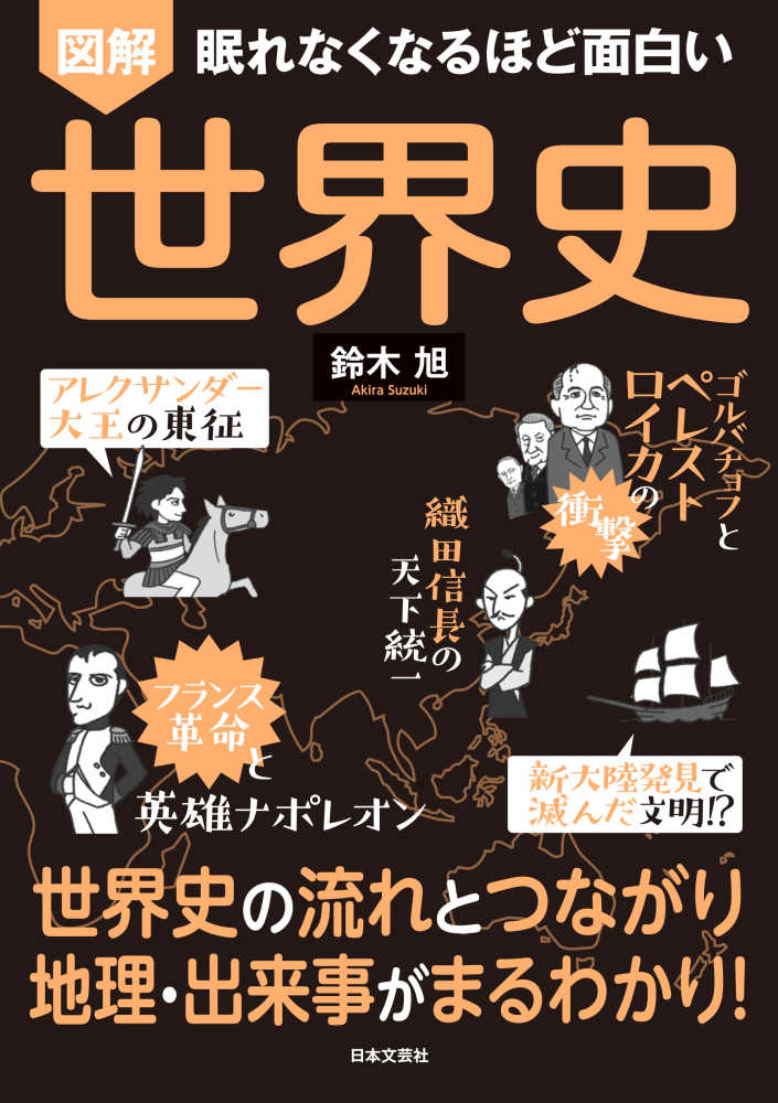 眠れなくなるほど面白いシリーズまとめ売り　 23冊 眠れなくなるほど面白いシリーズまとめ売り 23冊 眠れなくなるほど