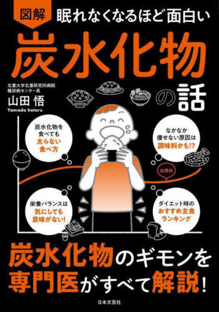 匿名配送】図解眠れなくなるほど面白いシリーズの25冊セット