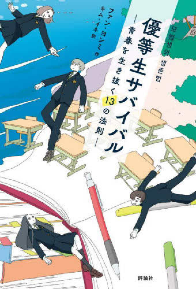 第70回青少年読書感想文全国コンクール課題図書 | 紀伊國屋書店