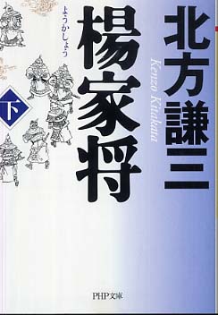 札幌本店】「和を堪能する時代文庫祭り渾身の300選」抽選で著書サイン
