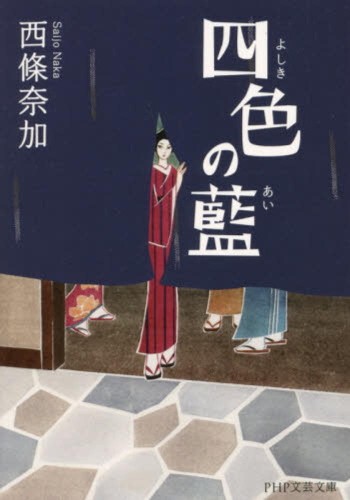 札幌本店】「和を堪能する時代文庫祭り渾身の300選」抽選で著書サイン