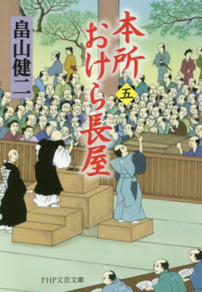 畠山健二先生・山口恵以子先生 トークショー＆サイン会 | 紀伊國屋書店