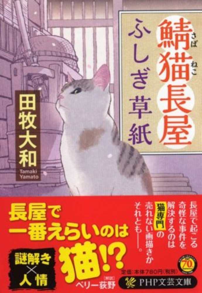 札幌本店】「和を堪能する時代文庫祭り渾身の300選」抽選で著書サイン