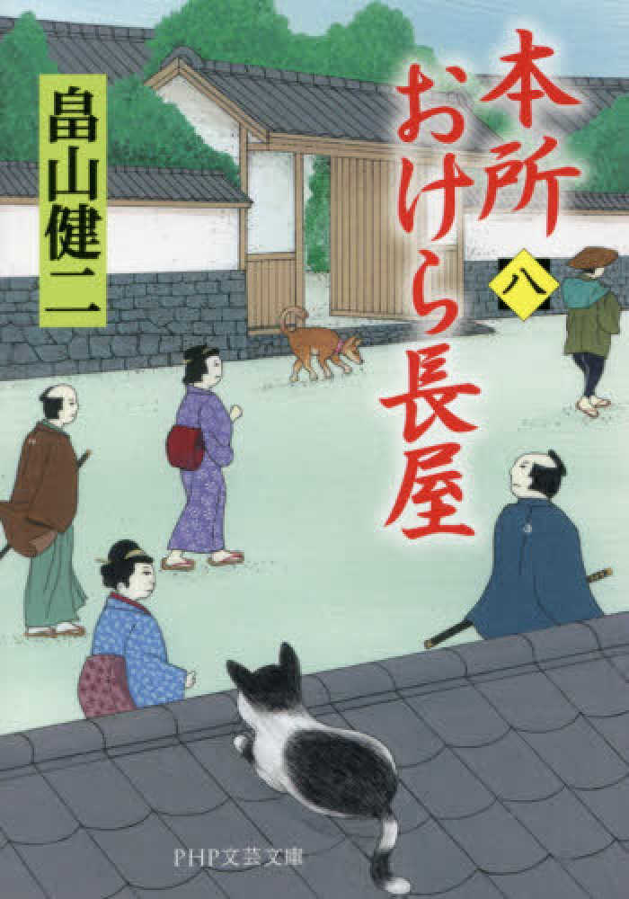 【中古】 日日是生死 日日是笑止/文芸社/范泰生 ☆PHP文芸文庫全点フェア☆ | 紀伊國屋書店 - 本の「今」に会い