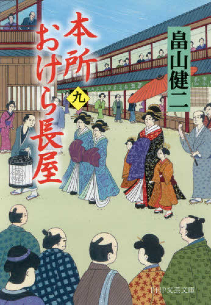 畠山健二先生・山口恵以子先生 トークショー＆サイン会 | 紀伊國屋書店