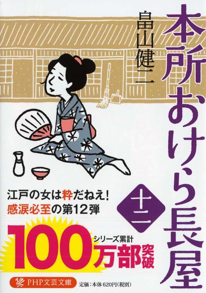 畠山健二先生・山口恵以子先生 トークショー＆サイン会 | 紀伊國屋書店