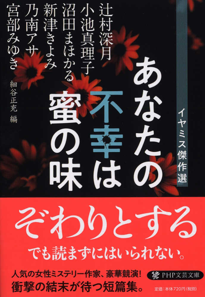 ポイント2倍】100年先まで読み継ぎたいPHP文芸文庫フェア