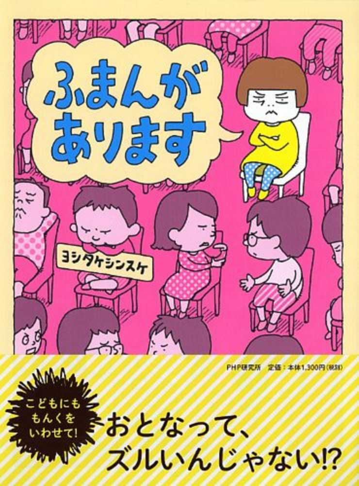 又吉さんとヨシタケさんのコラボ「その本は」発売記念フェア