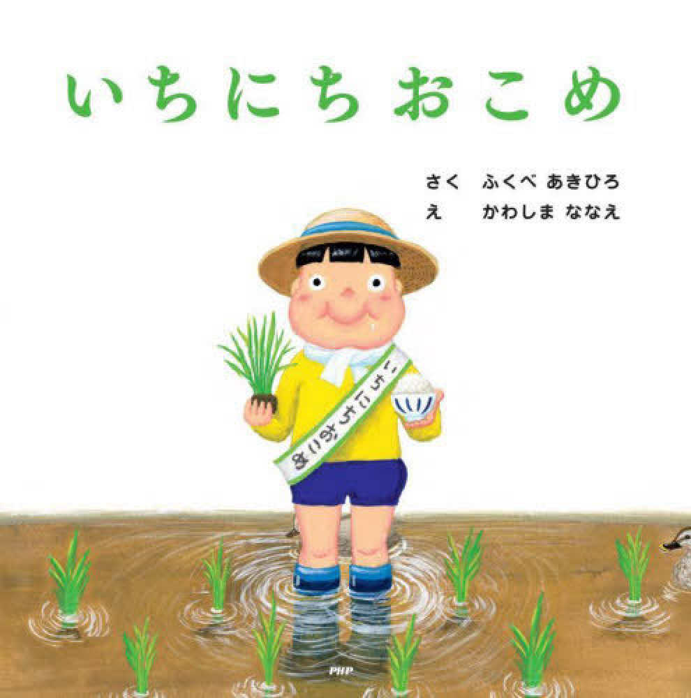 いちにち おこめ』発刊記念 手作りうちわで暑さをふきとばそう