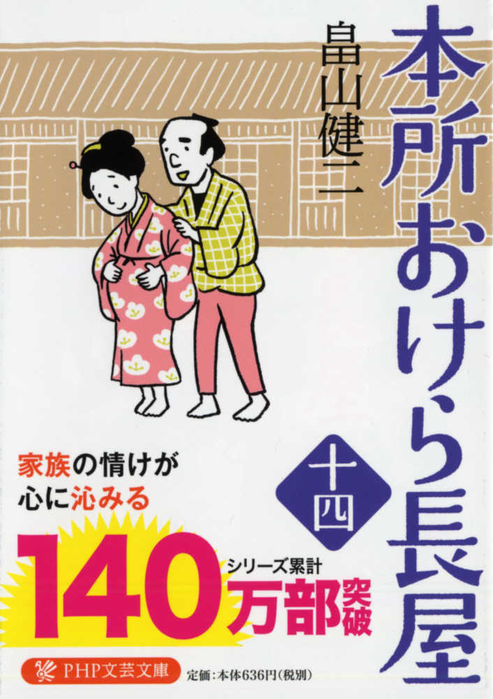 畠山健二先生・山口恵以子先生 トークショー＆サイン会 | 紀伊國屋書店