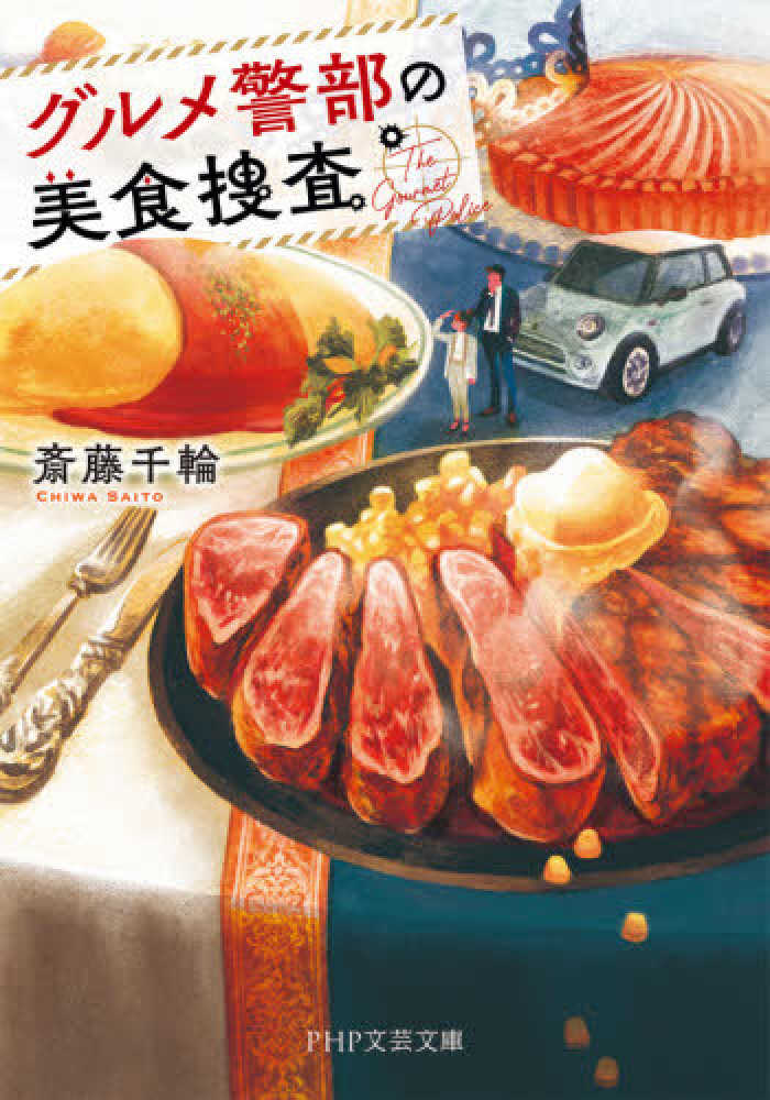 ☆PHP文芸文庫全点フェア☆ | 紀伊國屋書店 - 本の「今」に会い