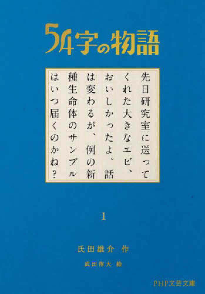 ポイント2倍】100年先まで読み継ぎたいPHP文芸文庫フェア | 紀伊國屋