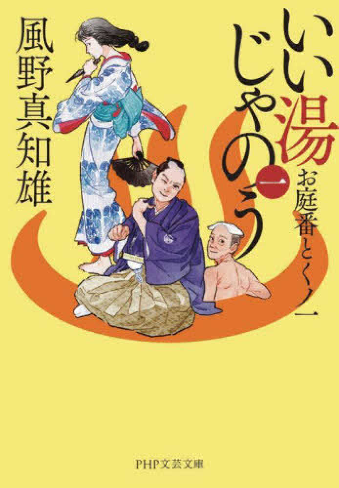 札幌本店】「和を堪能する時代文庫祭り渾身の300選」抽選で著書サイン