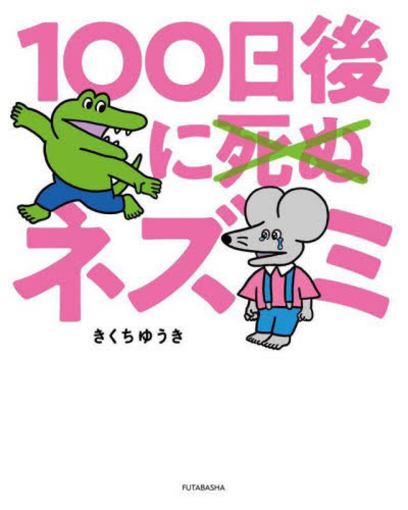 南極物語とETとグーニーズの下敷きです。 南極物語とETとグーニーズの下敷きです。