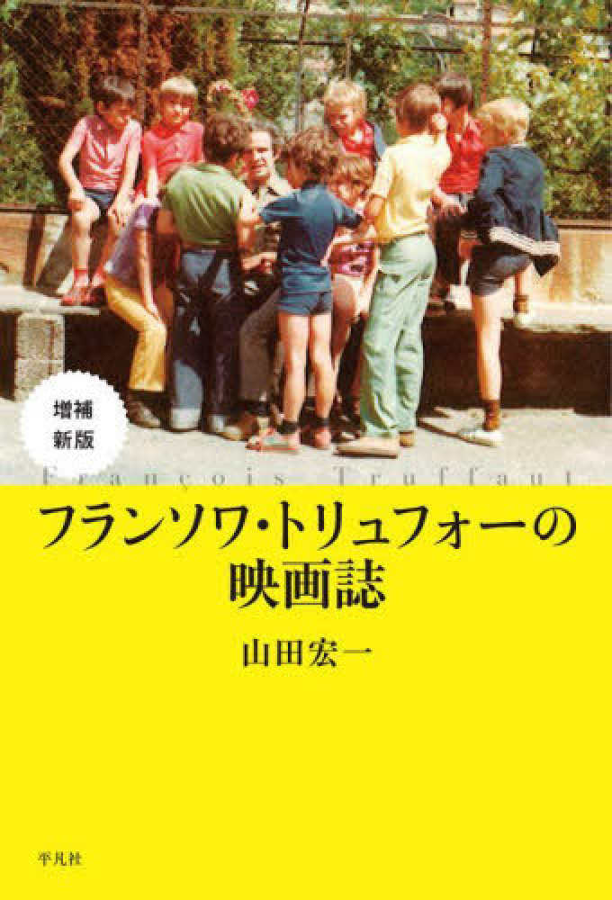 オンラインフェア】 映画読本 | 紀伊國屋書店 - 本の「今」に会いに行こう