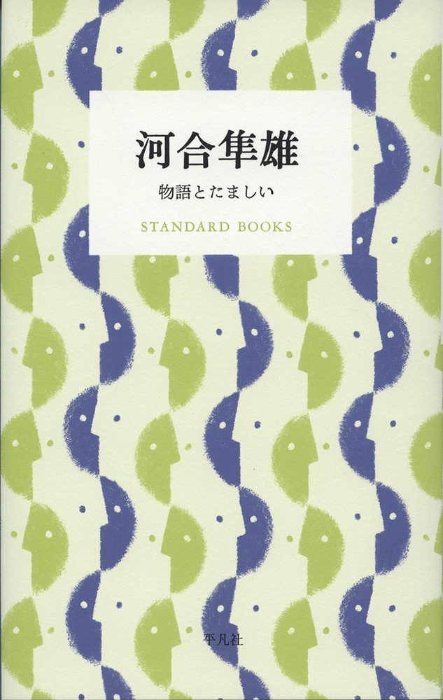 新宿本店3階 アカデミック・ラウンジ】『人文会《心理学専門書