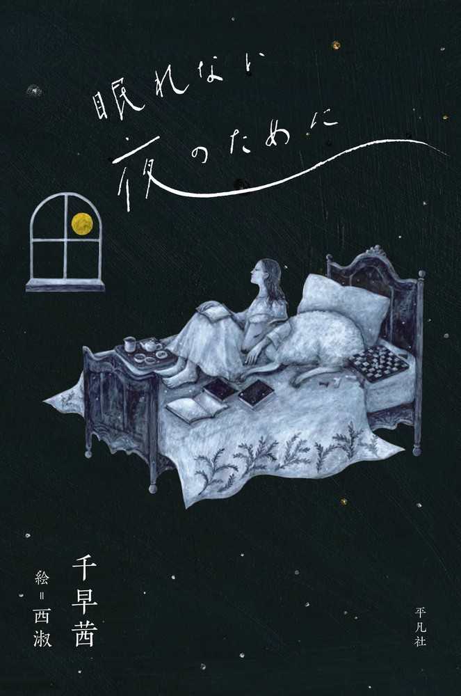 直筆サイン入り　ユイザキカズヤ　K-BOOKS　ジークレー　眠れない夜 直筆サイン入り ユイザキカズヤ K-BOOKS ジークレー 眠れない夜