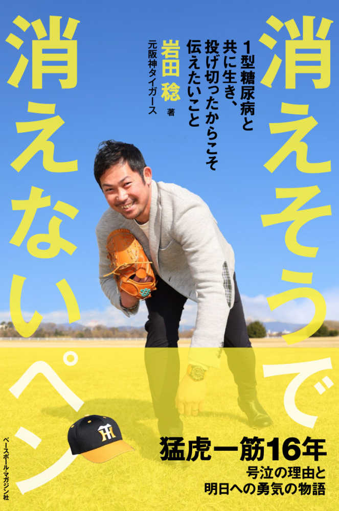 日本プロ野球60年史(ベースボール・マガジン社 編) / 古本、中古