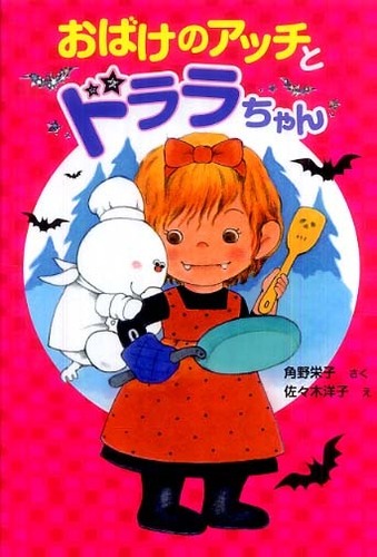 読売KODOMO新聞「本屋さんイチオシの100冊」(2024年) | 紀伊國屋書店