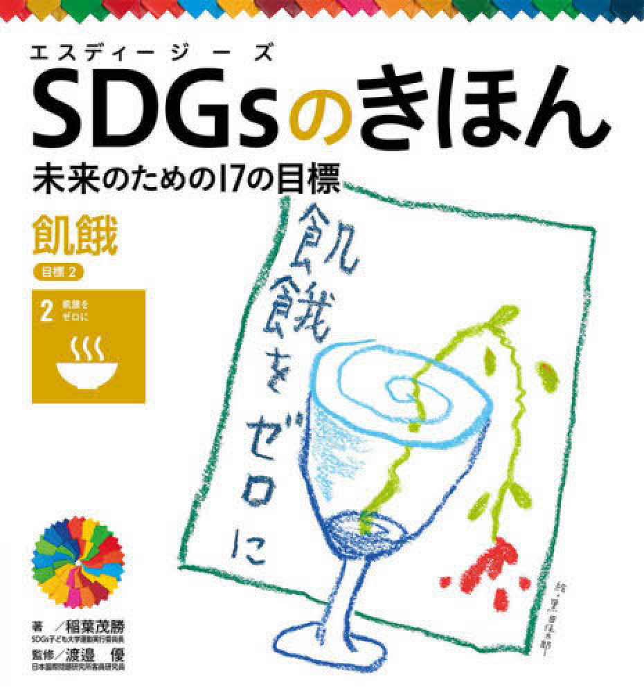 信じられない「原価」3冊セット　SDGs　環境問題 信じられない「原価」3冊セット SDGs 環境問題 信じられない