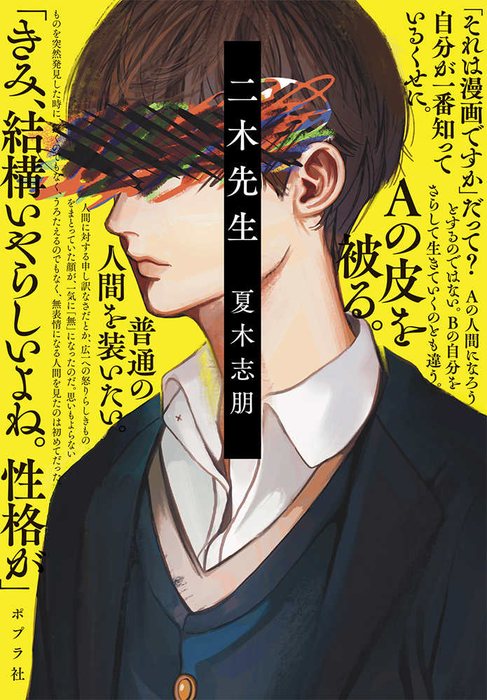 けんごの小説紹介 - 読書の沼に引きずり込む８８冊』刊行記念フェア | 紀伊國屋書店 - 本の「今」に会いに行こう