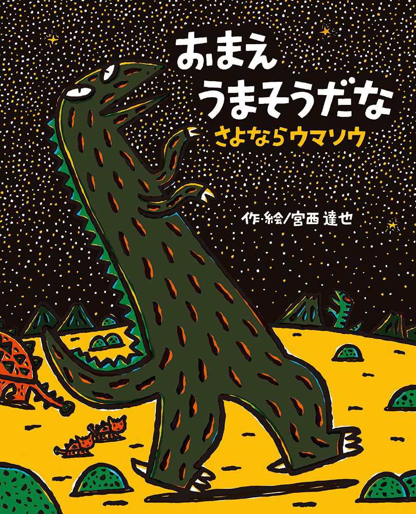 児童書セレクトパック 20冊（国内送料無料） - こども古本店
