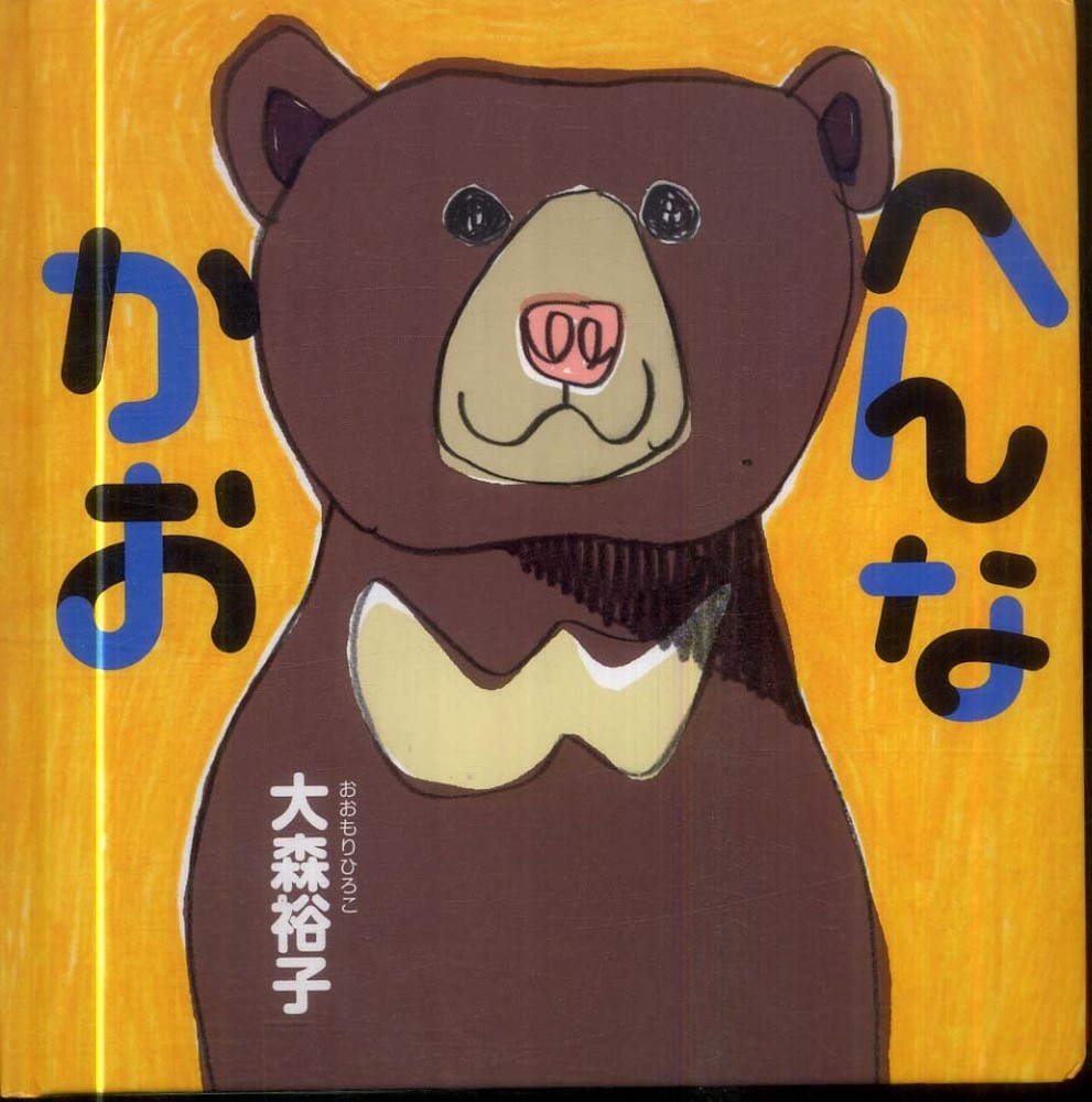 絵本４２冊セット すべての愛しきLifeへ / くすのき しげのり【著