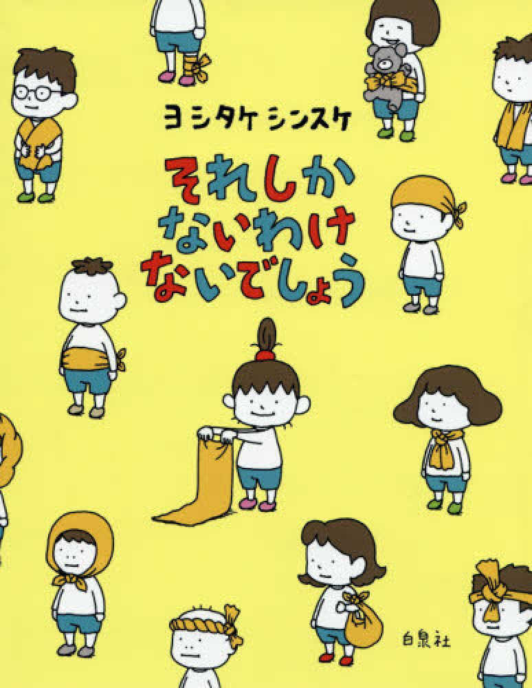 直筆サイン本 直筆イラスト かみはこんなに くちゃくちゃだけど