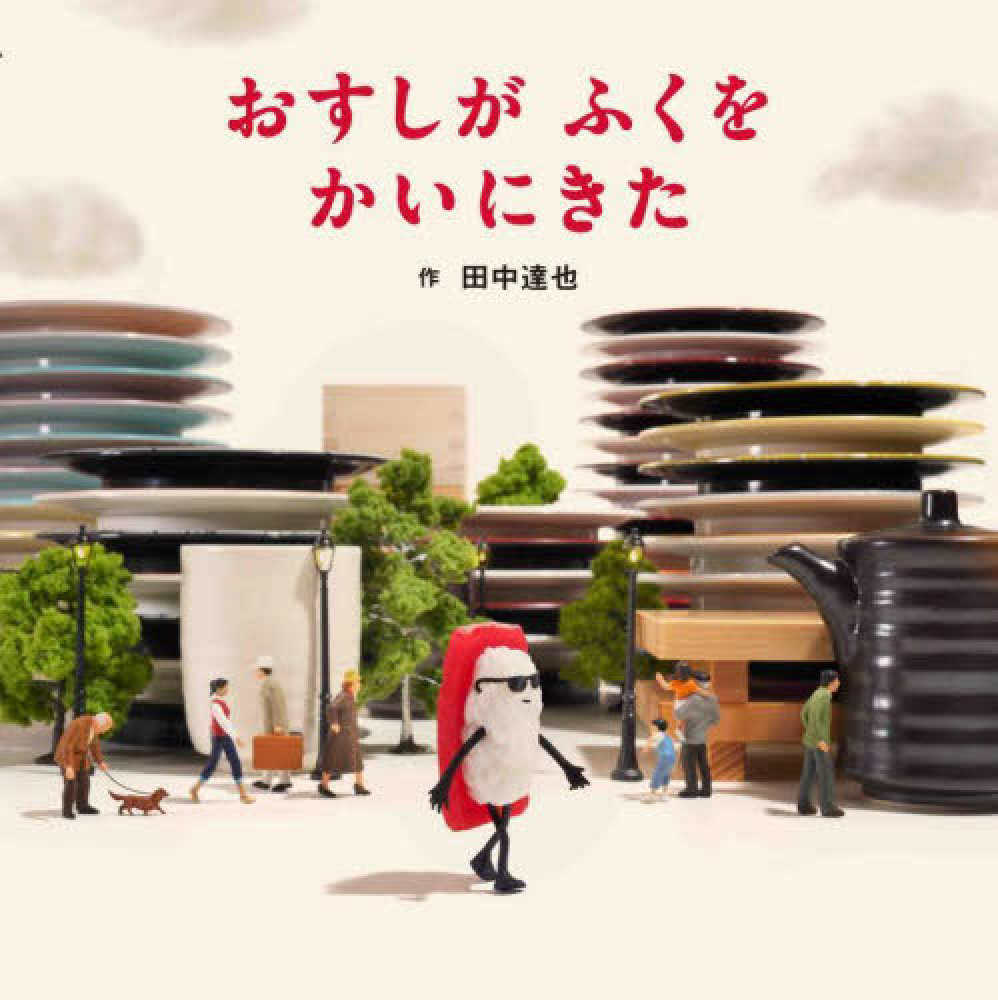 紀伊國屋書店 紀伊國屋書店 新潟店／ホームメイト