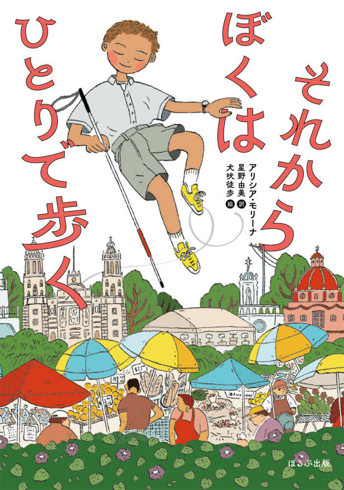 第72回青少年読書感想文全国コンクール「課題図書」2026年 | 紀伊國屋
