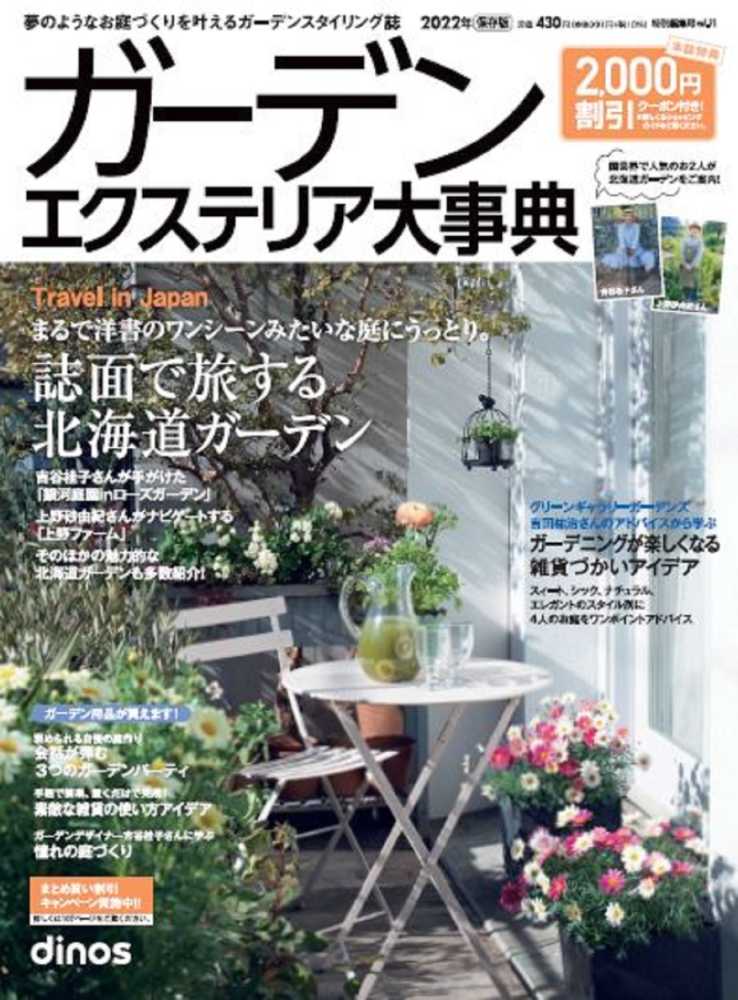 日本産 オーム電機 リチウム電池 CR2025 B2P 1セット 2個入×2パック ehr.co.id