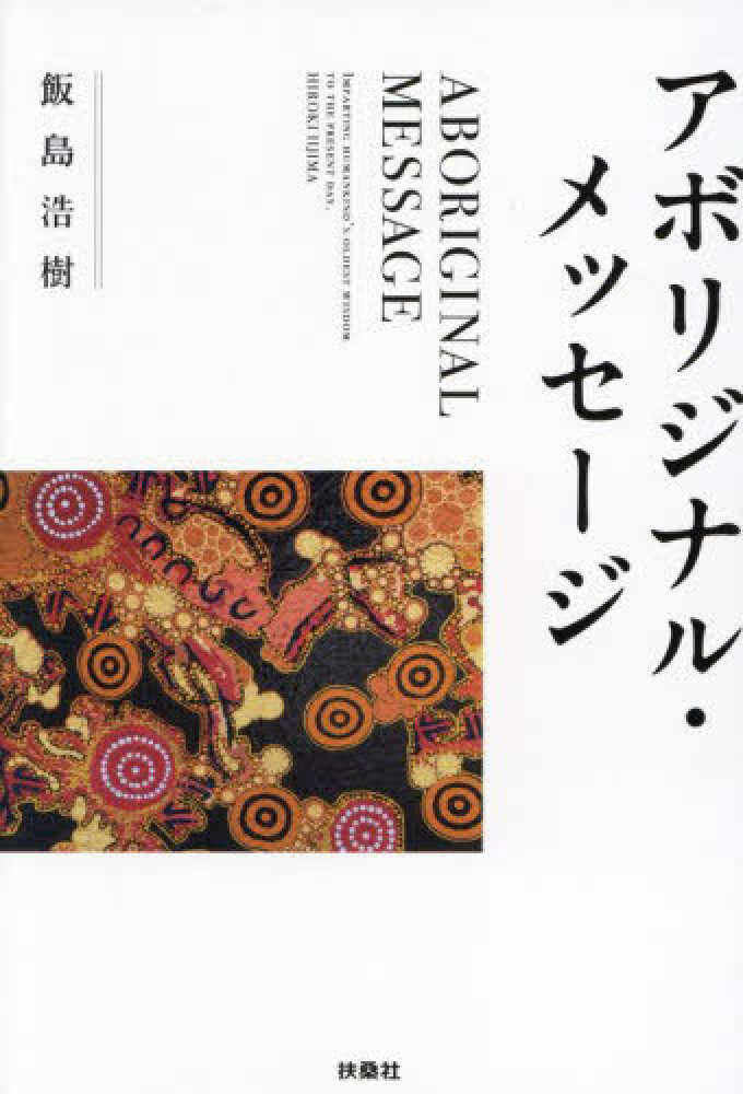 8000円【複製】秀鳳 百鶴図(送料1500円)