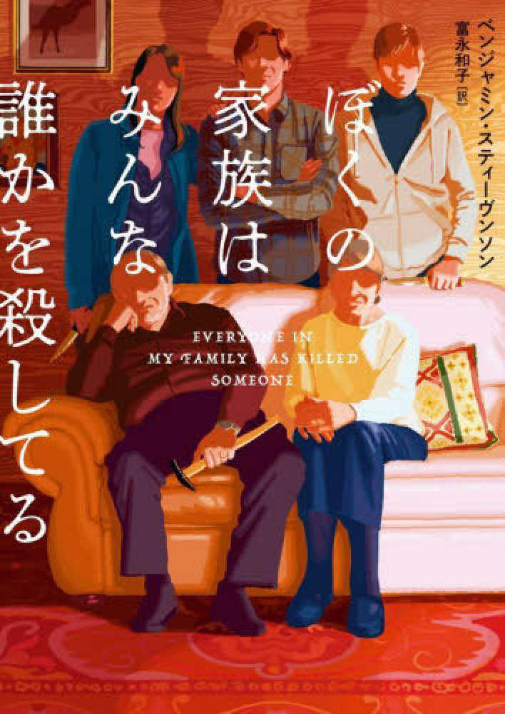 このミステリーがすごい！ 2025年版』(宝島社) [掲載本の在庫はこちら