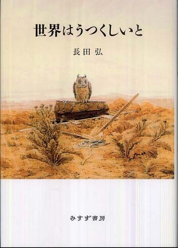 世界の美術館9冊セット/みすず書房 ☆みすず書房75周年フェア☆ | 紀伊國屋書店 - 本の「今」に会いに行こう