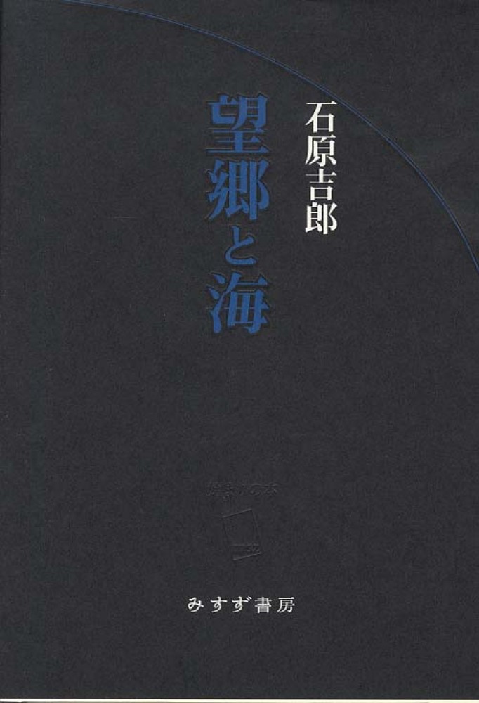 ☆みすず書房75周年フェア☆ | 紀伊國屋書店 - 本の「今」に会いに行こう