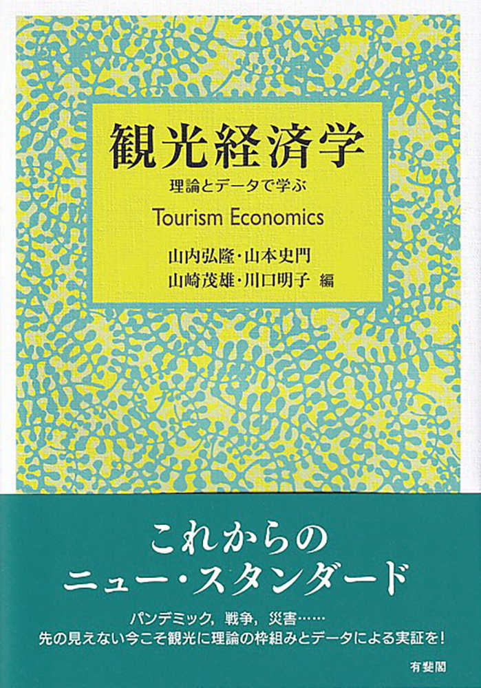 SALE／95%OFF】 現代の観光事業論 ftp.p4contabilidade.com.br