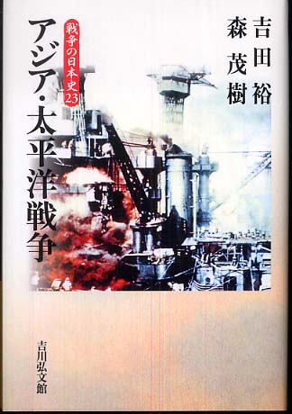 戦争と平和を考える 関連書籍フェア 2025 | 紀伊國屋書店 - 本の「今