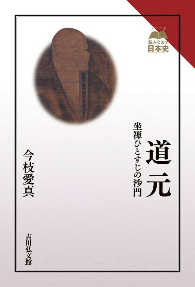 ポイント5倍】智慧の扉をひらく－仏教の力で明日を生きる－【仏教書