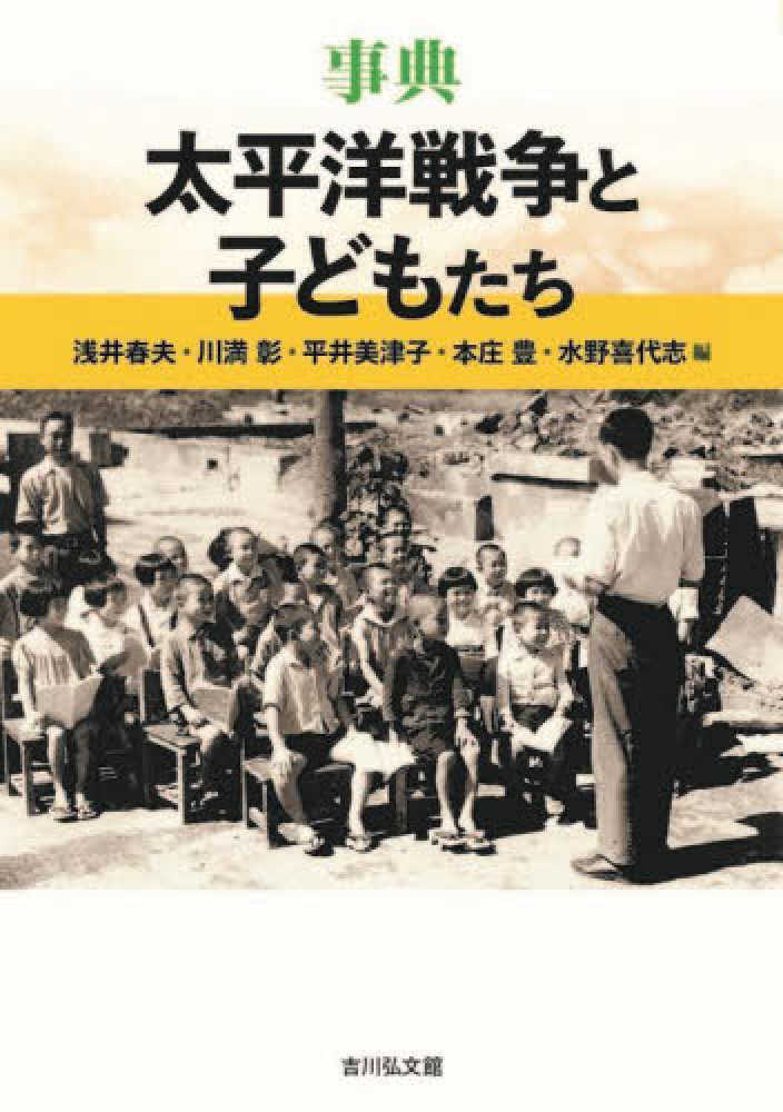 戦争と平和を考える 関連書籍フェア 2022 | 紀伊國屋書店 - 本の「今