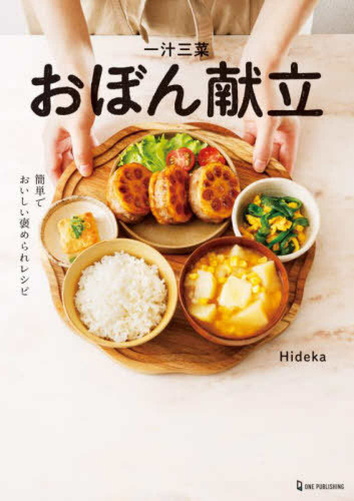 【稀少・プロ仕様】宴会料理大全 6冊＋ナプキン折り方本 計7点セット 同朋舎 第13回料理レシピ本大賞 in Japan（2026年） | 紀伊國屋書店 - 本の
