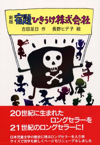 理論社75周年「この本いつ出会った？私の好きな物語」フェア開催