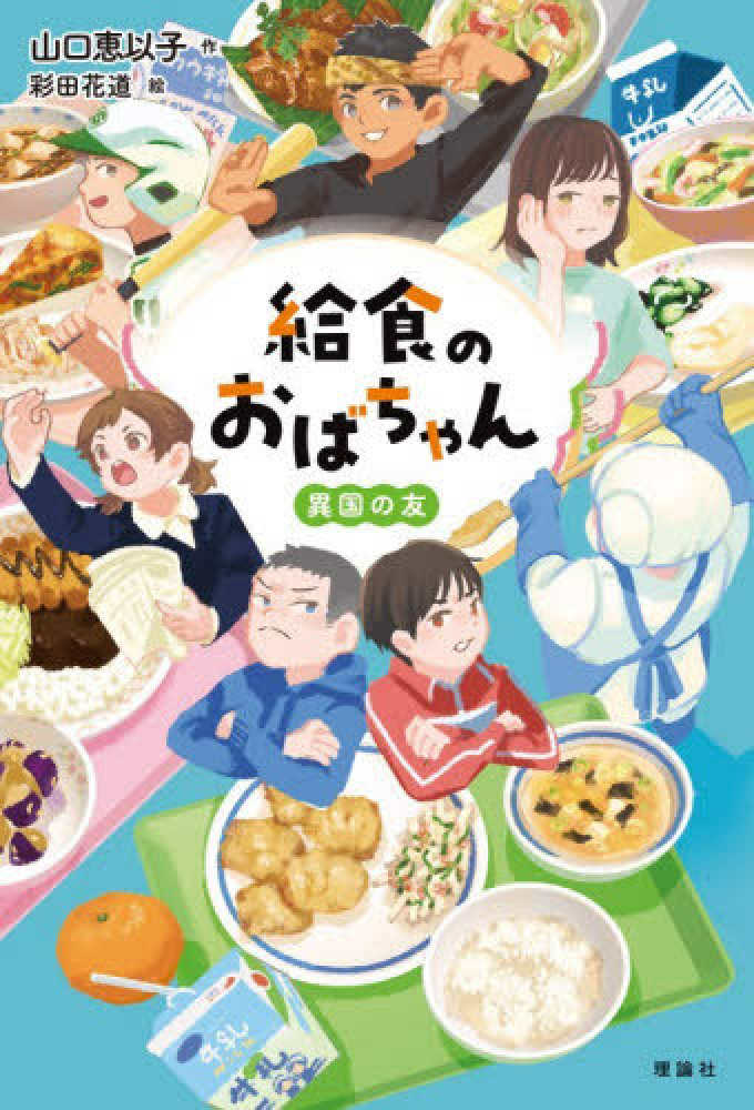 山口藍先生　扇面後朝抄　限定500部本　解説書.封紙付　ギャラリー.イヴ発行画集 延期のお知らせ】山口恵以子先生 トークショー＆サイン会 | 紀伊國屋