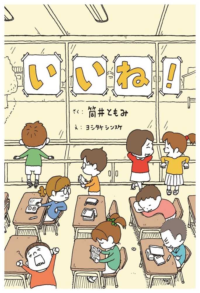 又吉さんとヨシタケさんのコラボ その本は 発売記念フェア 紀伊國屋書店 本の 今 に会いに行こう
