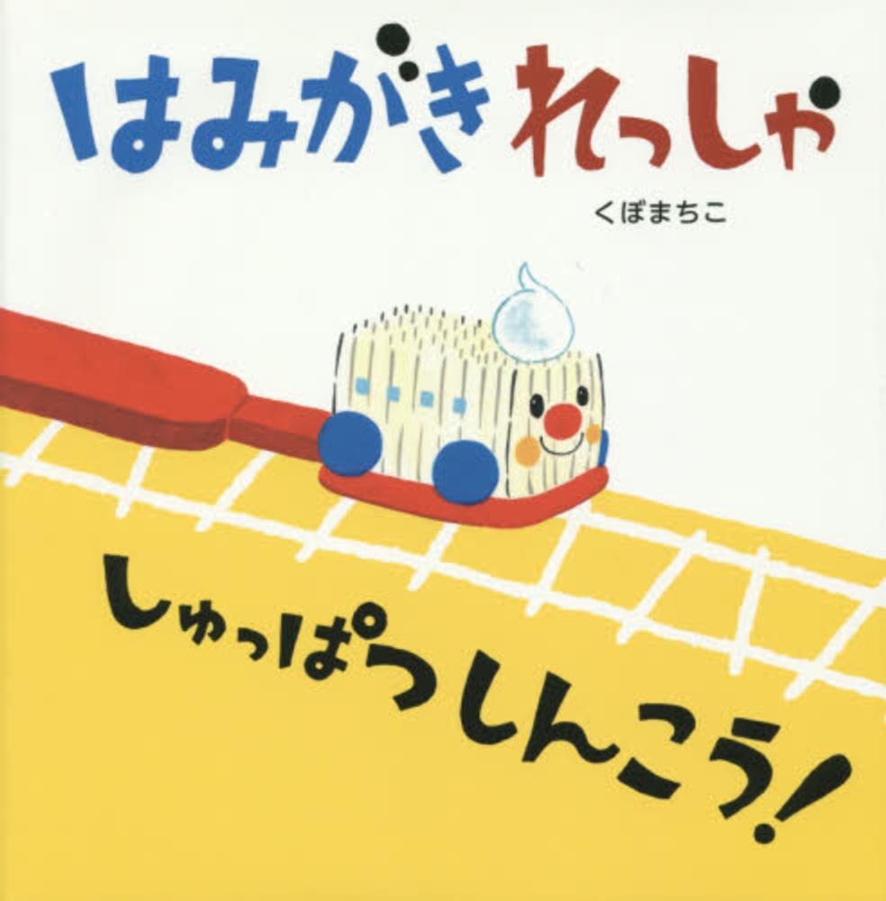絵本　1歳〜3歳向け　45冊くらい　C 絵本 1歳〜3歳向け 45冊くらい C 絵本・児童書