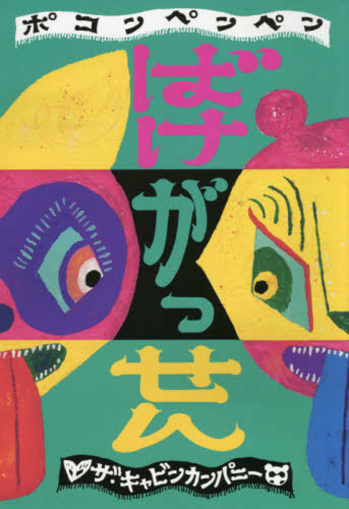 チェリブ サイン会 ペンサ 落書きトレカ チェリブ サイン会 ペンサ