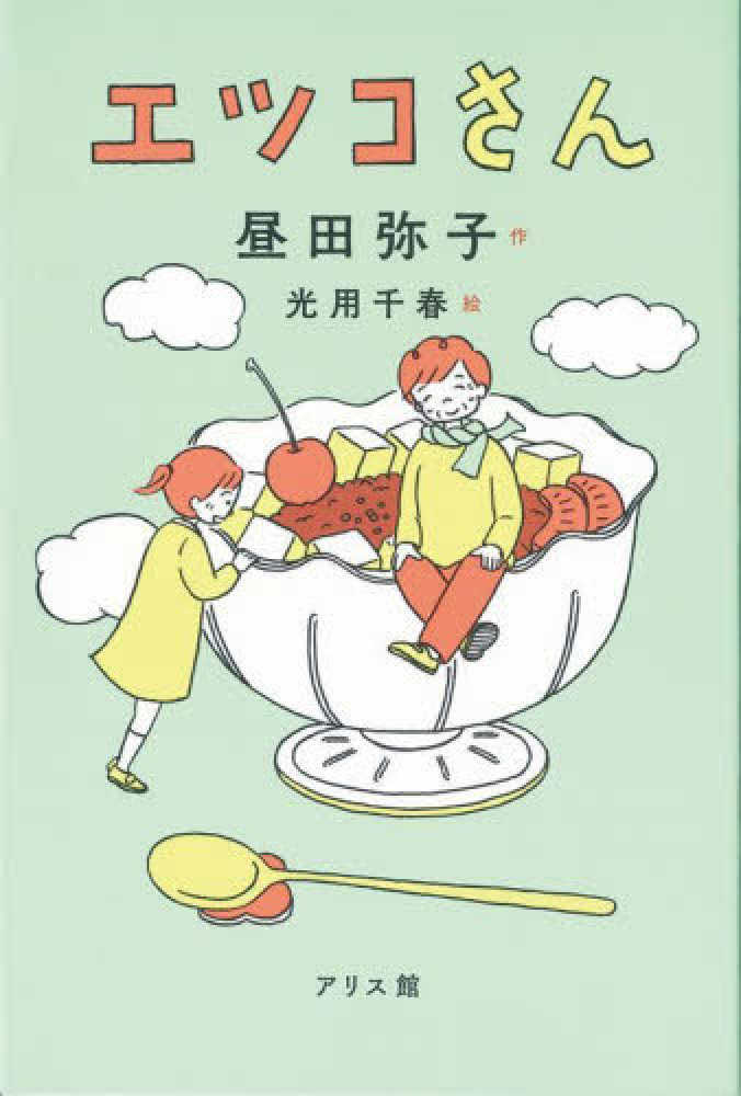 紀伊國屋書店おすすめ！学年別 小学生に読んでほしい本 2025