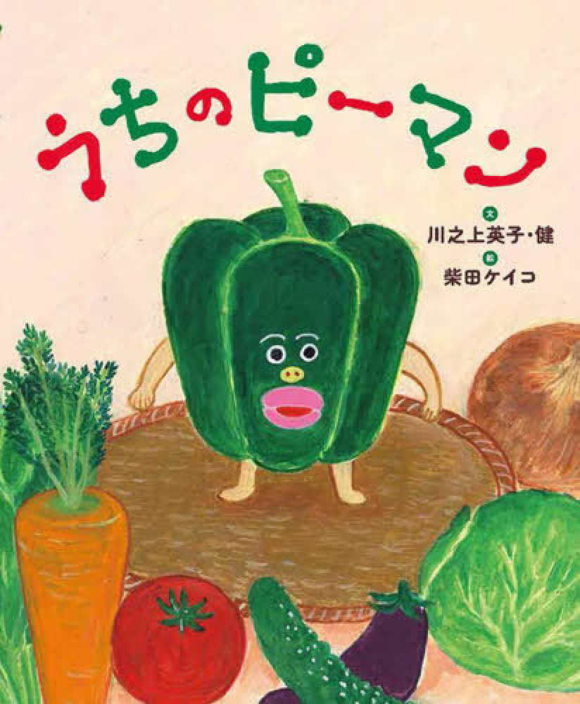 キノベス！キッズ 児童書・絵本ベスト10 KINOKUNIYA BEST KIDS