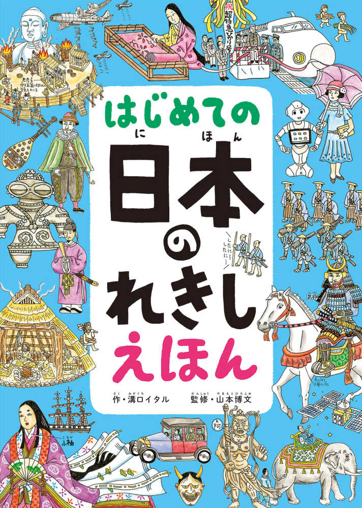 読売KODOMO新聞「本屋さんイチオシの100冊」(2023年) | 紀伊國屋書店