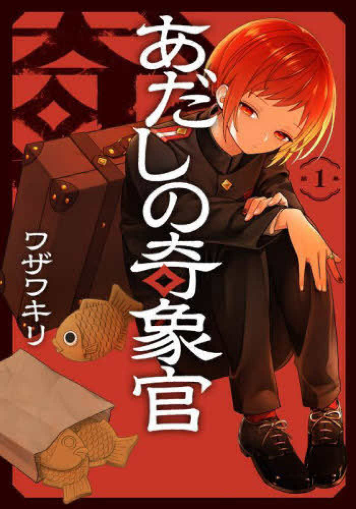 人類創世 - 紀伊國屋書店ウェブストア｜オンライン書店｜本