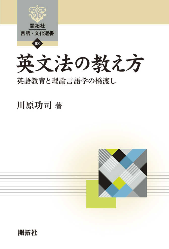 8/25まで開催！】ゆる言語学ラジオが選んだ言語学出版社フォーラムの本フェア | 紀伊國屋書店 - 本の「今」に会いに行こう